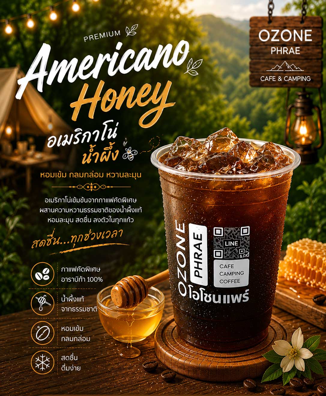 กาแฟคั่วหอมกรุ่น